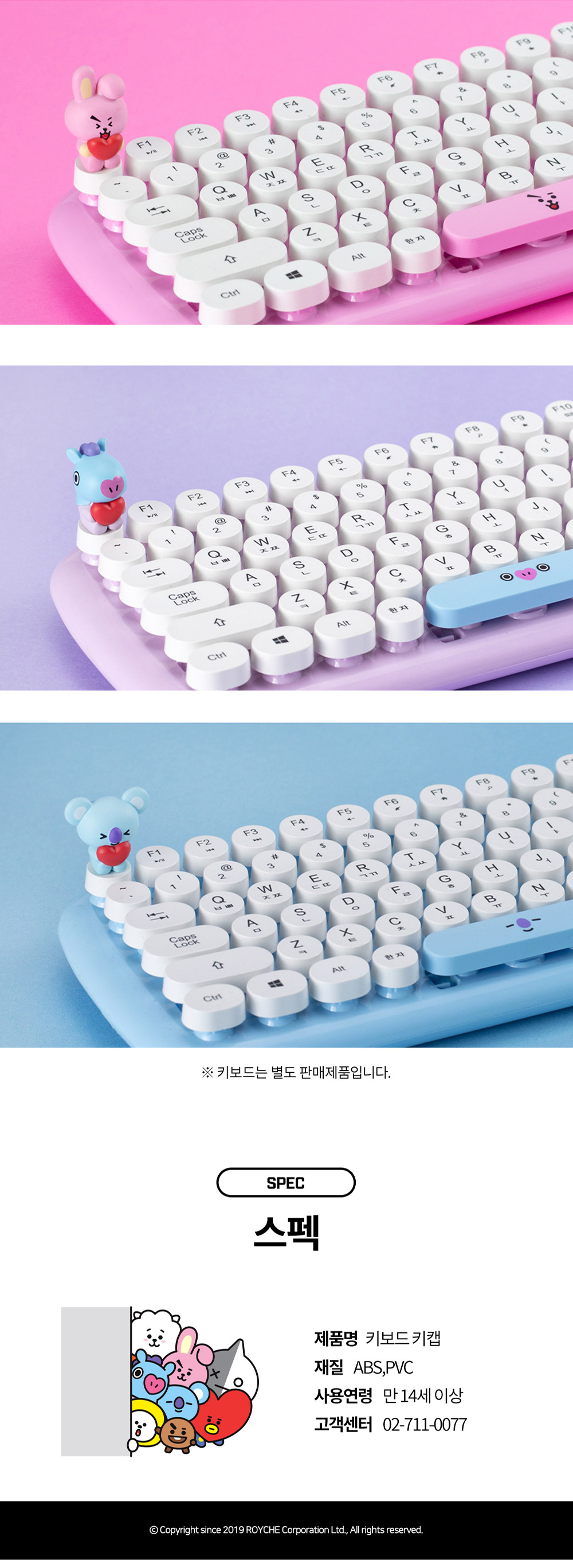 tinytan royche keyboard